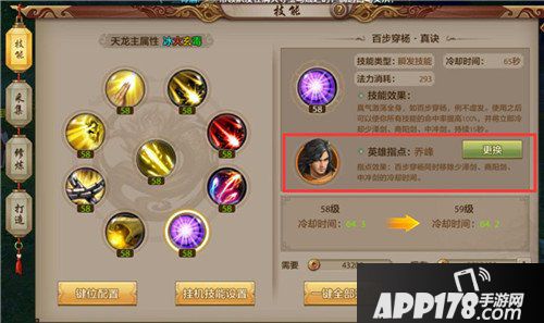 天龙八部手游天龙寺VS丐帮PK技巧 技能选择推荐