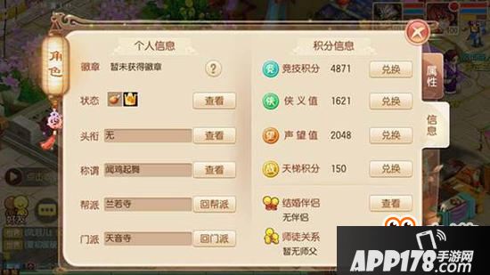 梦幻诛仙手游好玩吗 游戏操作全解析