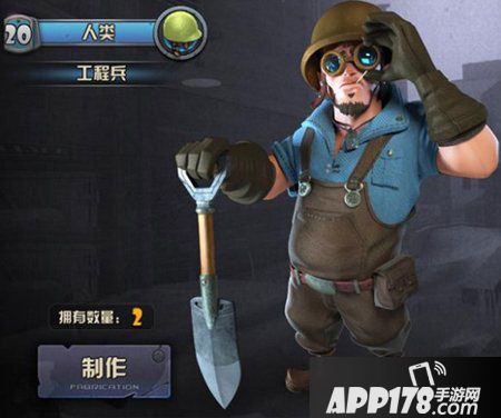 战地指挥官兵种