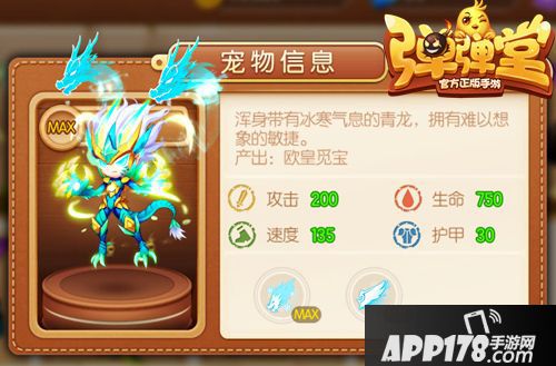 弹弹堂手游下载