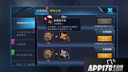 王者荣耀快速集齐150级铭文攻略 非人民玩家必看
