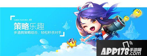 弹弹堂手游首登TGA大奖赛 多人对战弹王大赛来袭