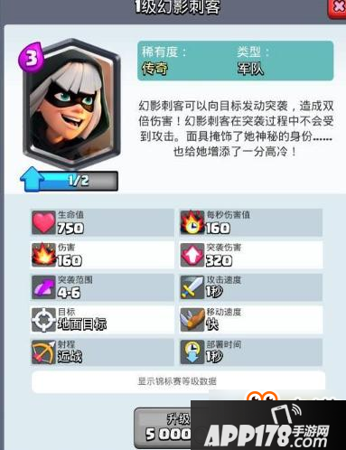 皇室战争最强突击卡牌：幻影刺客VS攻城槌