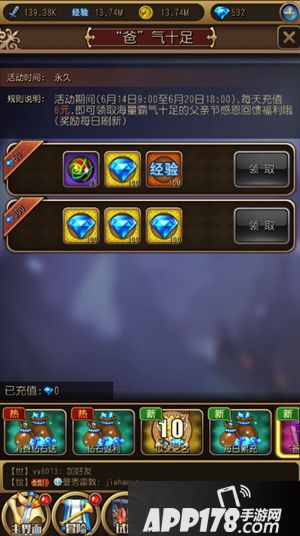 英雄来挂机内容