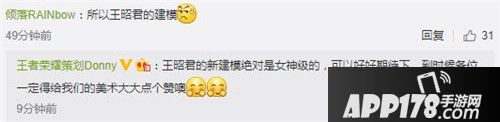 王者荣耀最新爆料 亚瑟王昭君回调不重做