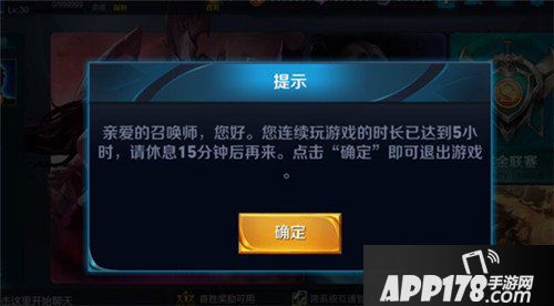 王者荣耀健康游戏系统上线 适度娱乐杜绝伤肝
