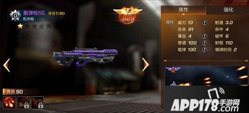 魂斗罗归来紫色武器获取方法详解 紫色武器怎么得到