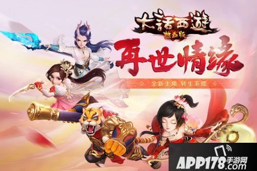 大话西游热血版新服预约