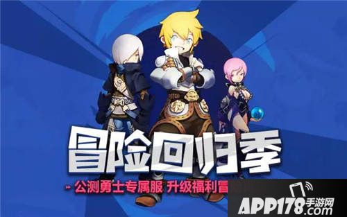龙之谷手游下载 