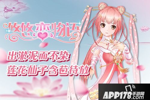 悠悠恋物语下载 