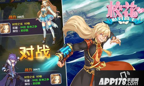 校花的贴身高手玩法