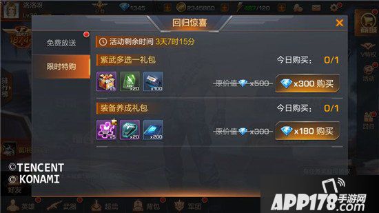 魂斗罗归来最新秘籍攻略详解 追上别人的脚步