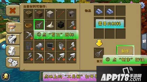 迷你世界方块树叶