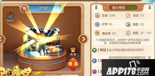 弹弹堂手游护穿类武器有哪些 护穿类武器盘点