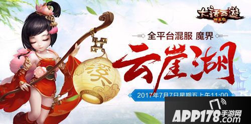 大话西游热血版新服预约