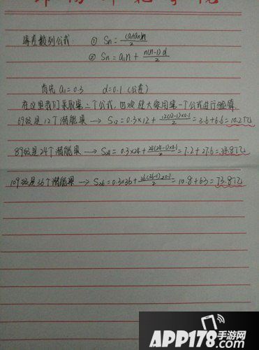 梦幻西游手游潜能果兑换消耗 潜能果需要花费多少经验