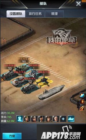 我的使命训练营 