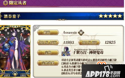 命运冠位指定fgo国服罗生门卡池英灵礼装介绍