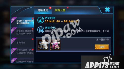 英雄碎片怎么获得教程