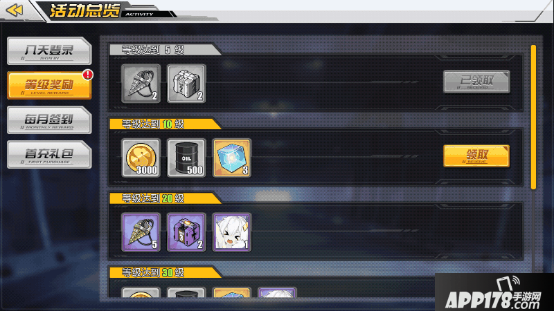 Screenshot_2017s06s06s16s05s14s354_com.bilibili.azurlane.png