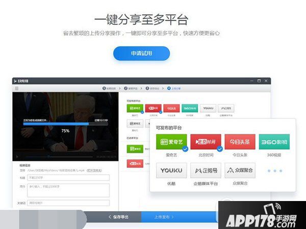 360快剪辑软件怎么用 360浏览器快剪辑下载使用教程3