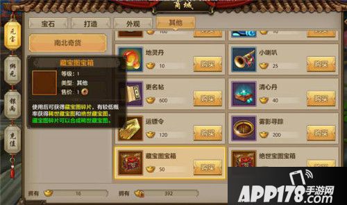 天龙八部手游稀世藏宝图玩法攻略 稀世藏宝图有什么奖励