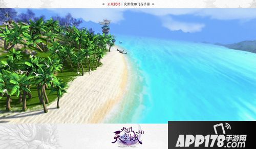 九州天空城3d特色 