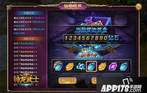 神龙武士骑战对决