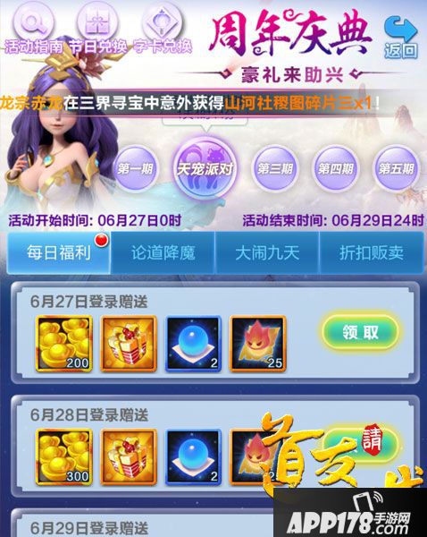 道友请留步手游 