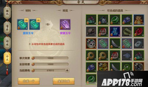 天龙八部手游蓝田玉获取方法汇总 蓝田玉怎么得到