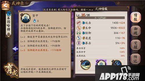 阴阳师兵佣御魂阵容搭配攻略 最强控制