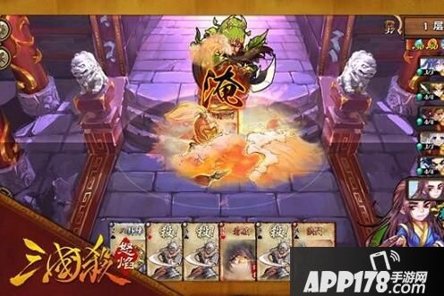 怒焰三国杀玩法