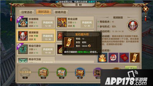 天龙八部手游镜湖剿匪归属怎么看 镜湖剿匪有什么奖励