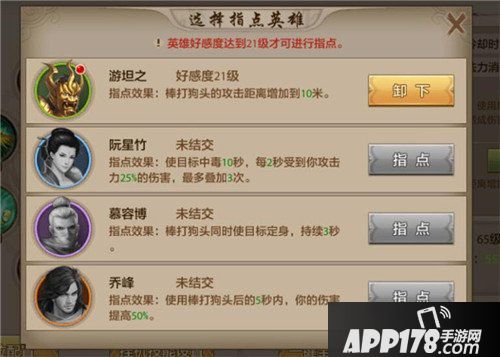 天龙八部手游丐帮技能连招释放心得 丐帮职业技能介绍