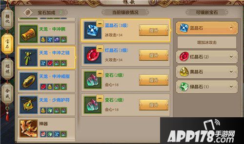 天龙八部手游攻击型天龙门派宝石怎么选择 攻击型宝石搭配 