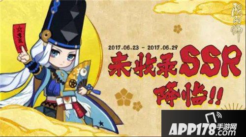 未收录SSR降临！《阴阳师》重磅活动助攻平安京式神邂逅