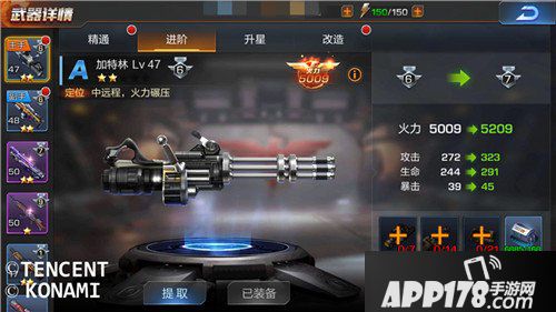魂斗罗归来加特林系列机枪分析 远程火力输出