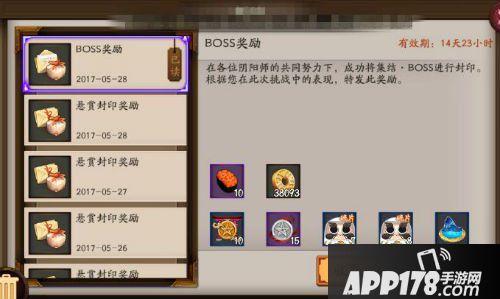 阴阳师逢魔之时土蜘蛛打法 如何获得最多奖励