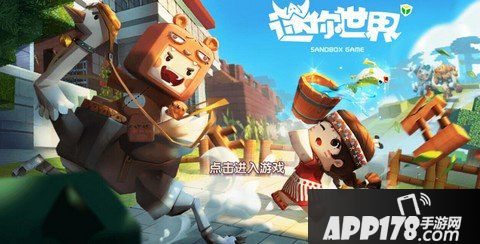 迷你世界0.17.5版本更新公告 敏捷飞鼠即将降临