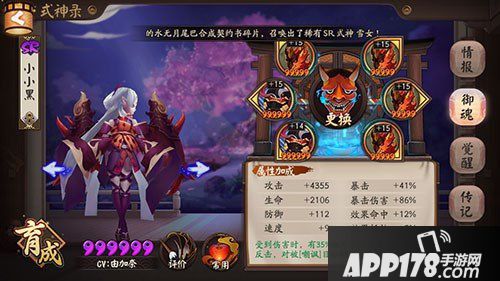 阴阳师伞剑的守护10层通关阵容 姑获鸟副本攻略