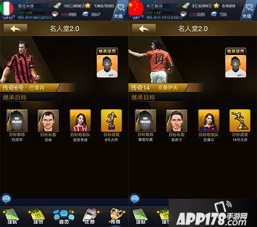 最佳阵容名人堂 