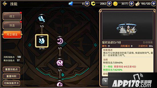 龙之谷手游月主技能详解 月主技能释放解析