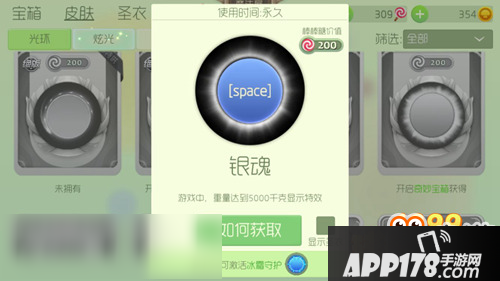 球球大作战怎么卡银魂 卡银魂方法可行吗