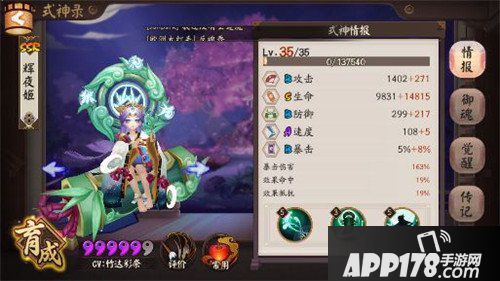 阴阳师斗技后手流式神推荐 应该先培养谁