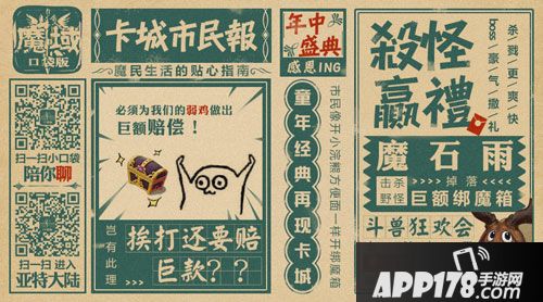 魔域口袋版惊现卡城市