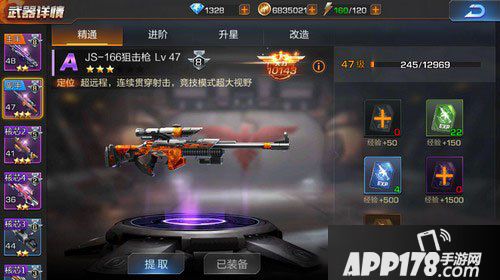 魂斗罗归来战力怎么提升