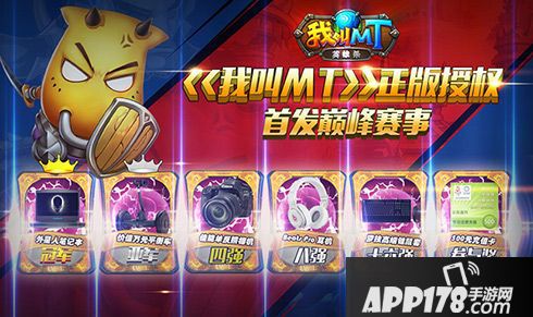 我叫mt英雄杀内测 