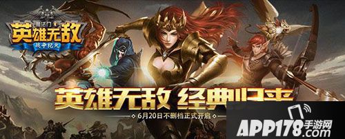 魔法门之英雄无敌战争纪元电脑版