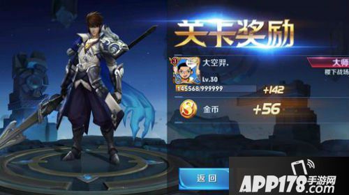 王者荣耀速刷金币攻略 如何快速刷金币