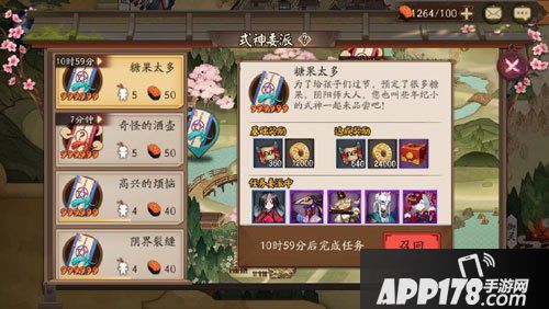阴阳师儿童节式神委派奖励
